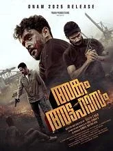 Angam Attahasam (2026) HDRip Malayalam