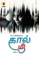 Call Me Season 1 Part 1 (2024) HDRip Tamil