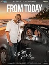 Carmeni Selvam (2026) HDRip Telugu