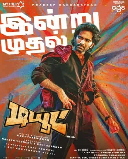 Dude (2025) HDRip Tamil