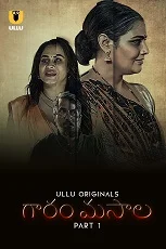 Garam Masala Part 1 (2023) HDRip Telugu