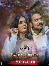 Gatha Vaibhava (2026) HDRip Tamil