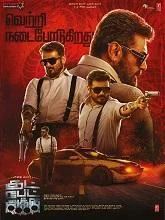 Good Bad Ugly (2025) HDRip Telugu