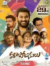 Kalai Kaaviyam (2024) HDRip Tamil