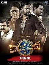 Kanhaiya Ek Yodha (Balakrishnudu) (2017) HDRip Hindi Dubbed