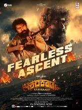 Karikaada (2026) HDRip Telugu