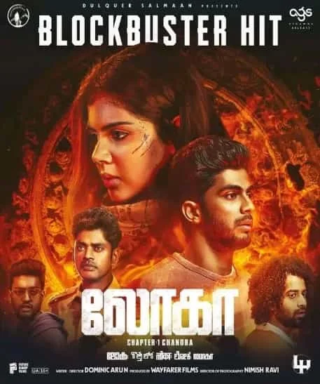 Lokah Chapter 1: Chandra (2025) HDRip Malayalam