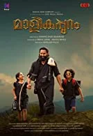 Malikappuram (2022) HDRip Telugu