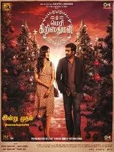 Merry Christmas (2024) HDRip Tamil