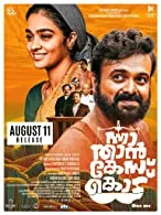 Nna Thaan Case Kodu (2022) HDRip Malayalam