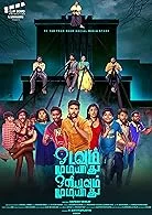 Odavum Mudiyadhu Oliyavum Mudiyadhu (2024) HDRip Telugu