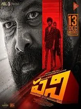 Pani (2024) HDRip Tamil