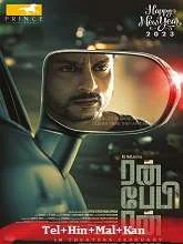 Run Baby Run (2023) HDRip Telugu
