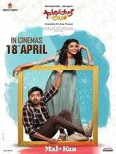 Sarangapani Jathakam (2025) HDRip Tamil