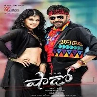 Shadow (2021) HDRip Kannada