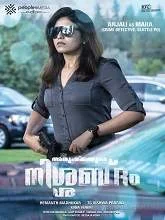 Silence (2020) HDRip Tamil