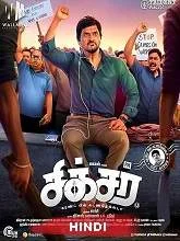 Sixer (2019) HDRip Hindi Dubbed
