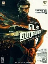 Ten Hours (2025) HDRip Kannada