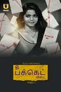 The Bucket List Season 1 Part 1 (2023) HDRip Telugu