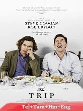 The Trip (2021) HDRip Telugu