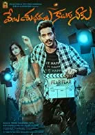 Veyi Subhamulu Kalugu Neeku (2022) HDRip Telugu